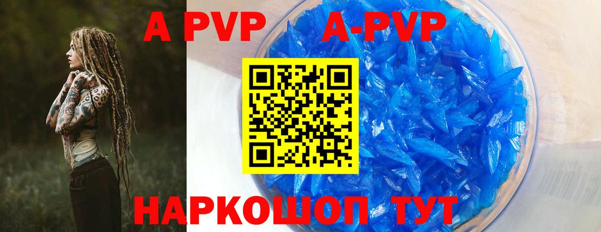 A-PVP  Вход с VPN  Alpha-PVP VHQ  Кириши  A-PVP СК  A PVP СК 