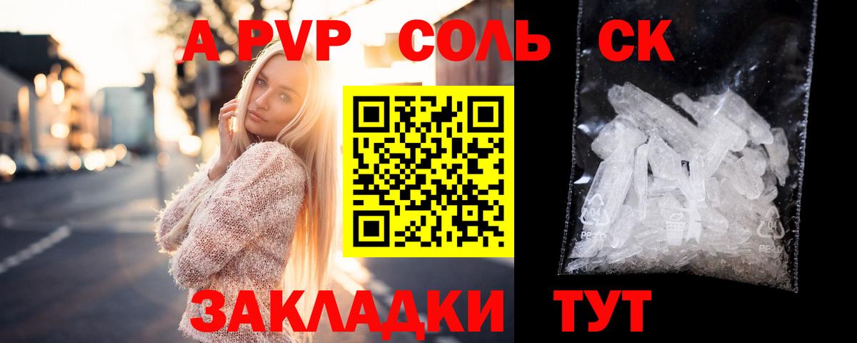 Alpha PVP мука Кириши