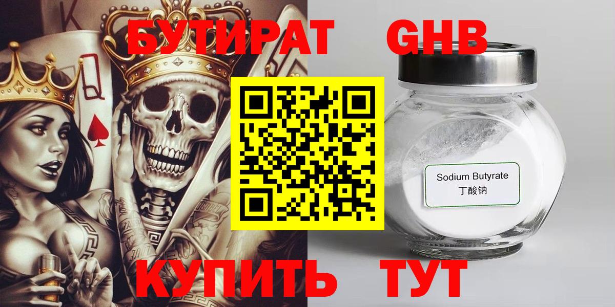 Кириши  БУТИРАТ вода  Вход с VPN 