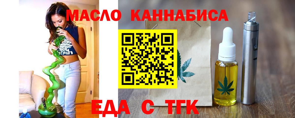 Кириши  Cannafood конопля  Вход с VPN 