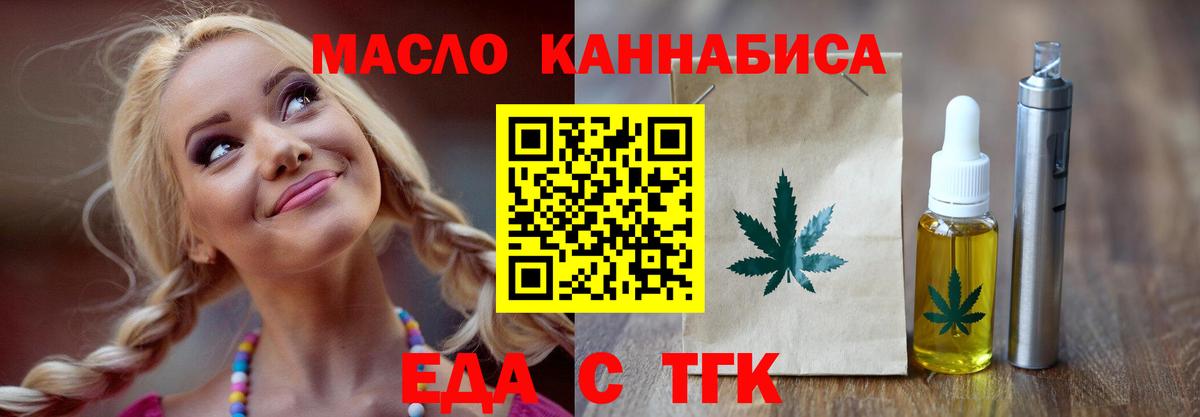 Cannafood марихуана Кириши