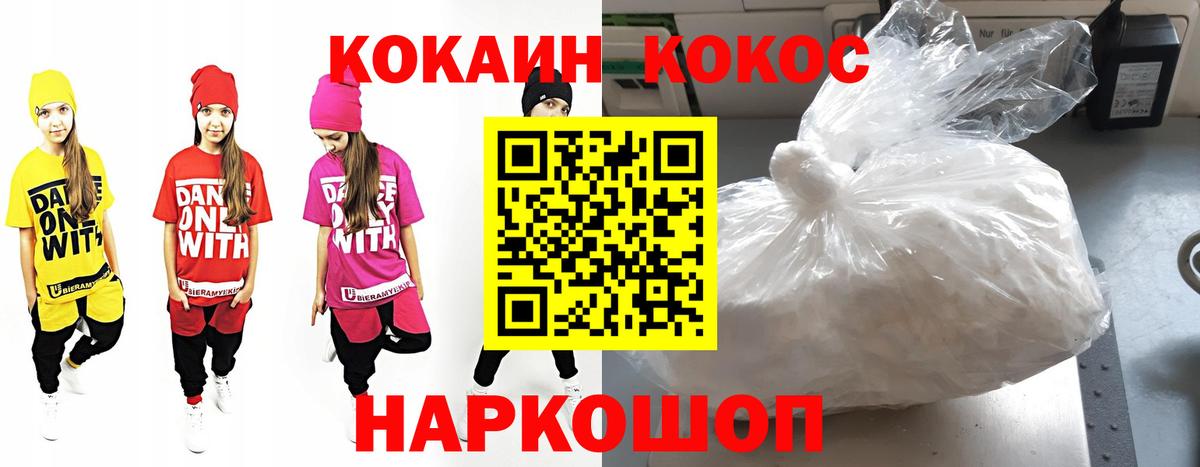 КОКАИН  Вход с VPN  Кириши  COCAIN Эквадор 
