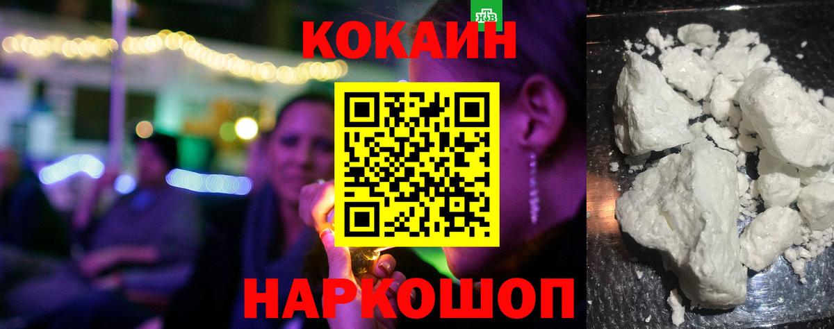 COCAIN FishScale Кириши