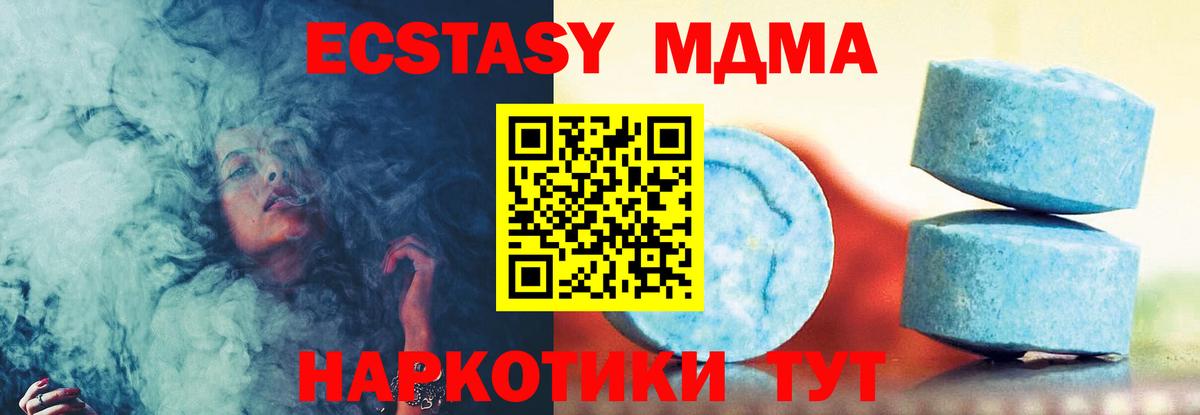 Экстази таблы Кириши