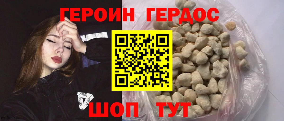 ГЕРОИН белый Кириши