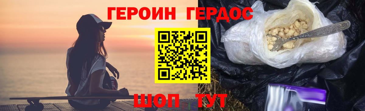 ГЕРОИН  ГЕРОИН герыч  Вход с VPN  Кириши 