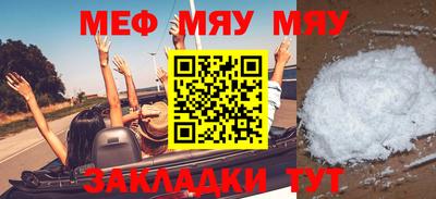 мяу мяу мука Краснокаменск