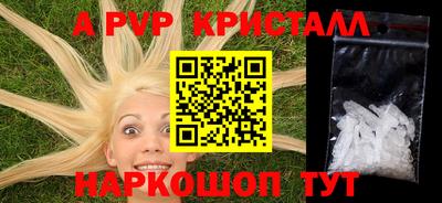 Альфа ПВП Краснознаменск