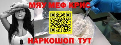 мяу мяу мука Краснокаменск