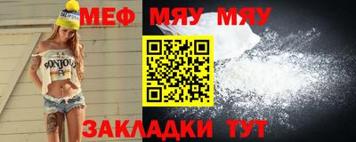 мяу мяу мука Краснокаменск