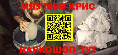 мяу мяу мука Краснокаменск