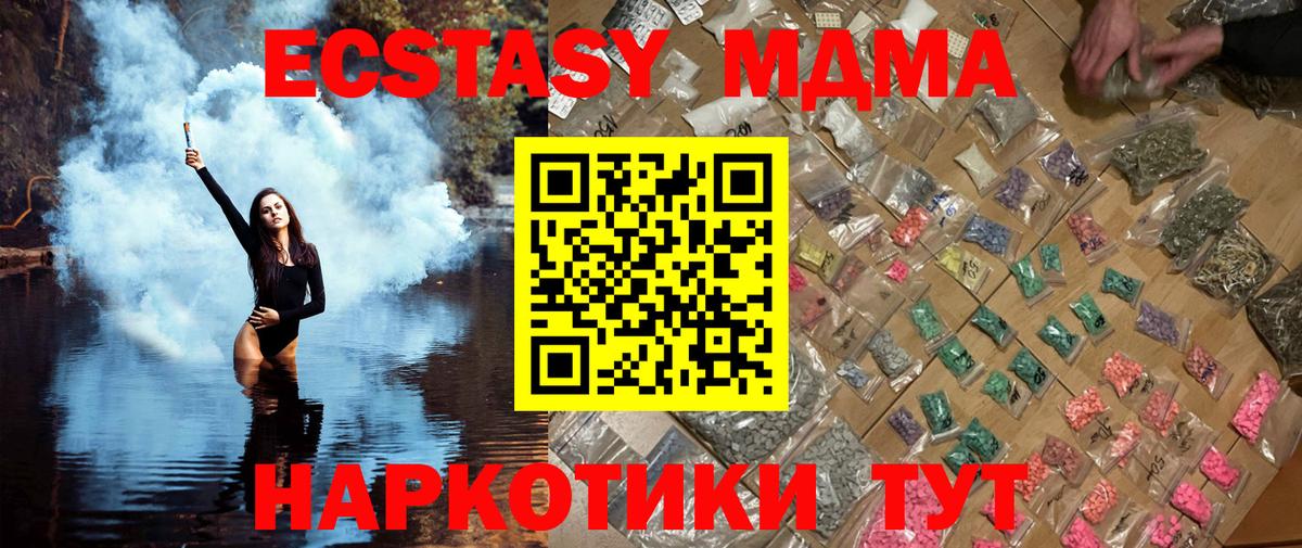 МДМА Molly  MDMA кристаллы  Кириши  Вход с VPN 