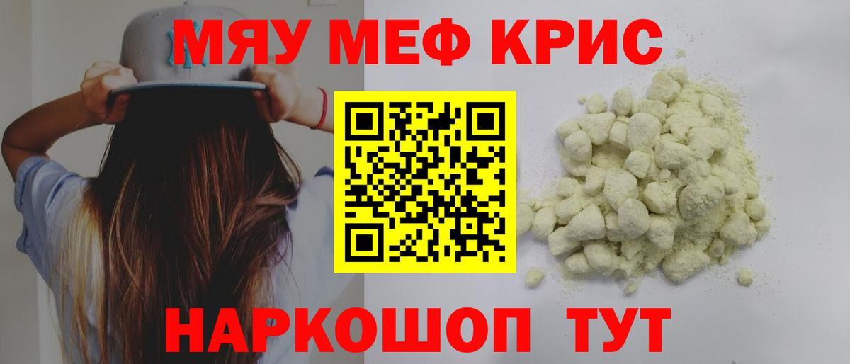 МЕФ мука Кириши