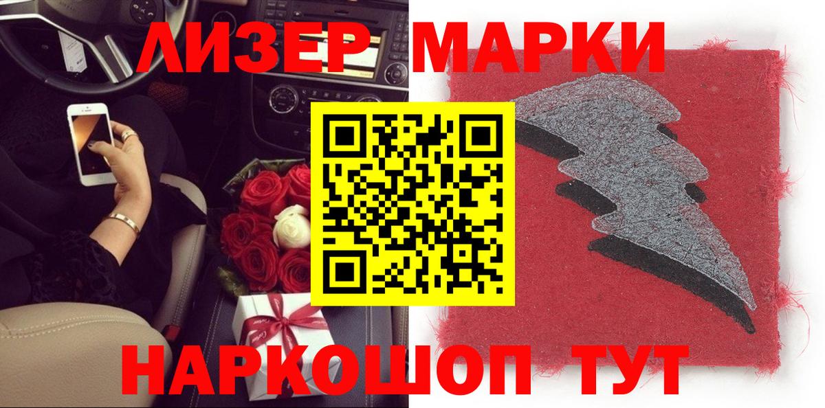 Марки N-bome 1,5мг  Вход с VPN  Марки N-bome 1,5мг  Наркотические марки  Кириши 