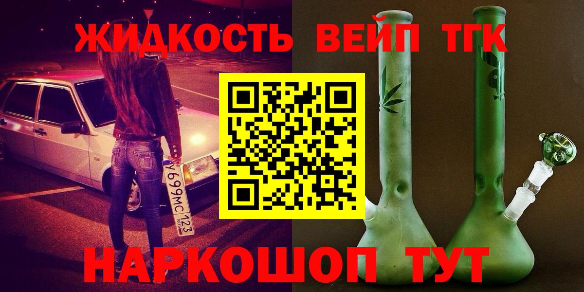 Дистиллят ТГК гашишное масло  Вход с VPN  ТГК вейп  Кириши 